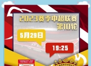 开云体育中国官网-广东队稳固领先地位，夺得胜利