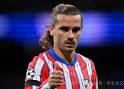 开云体育登录-尤文绝地反击瑞士，格列兹曼统治全场的简单介绍