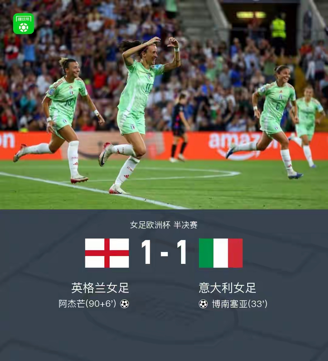 包含英格兰队惨遭淘汰，欧预赛之路止步的词条