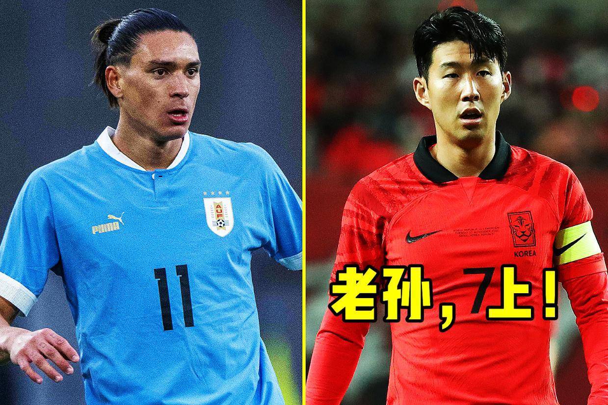 关于韩国血洗乌拉圭，孙兴慜制霸全场的信息